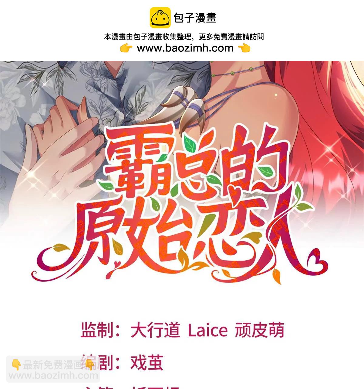 第21话 为什么离开我(1/2)-第22话