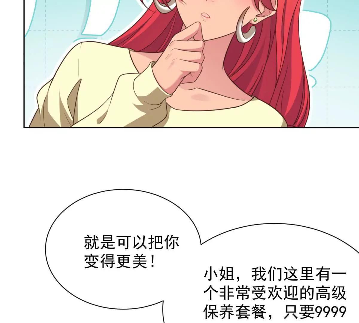 第27话 这个世界怎么这么复杂(1/2)-第28话