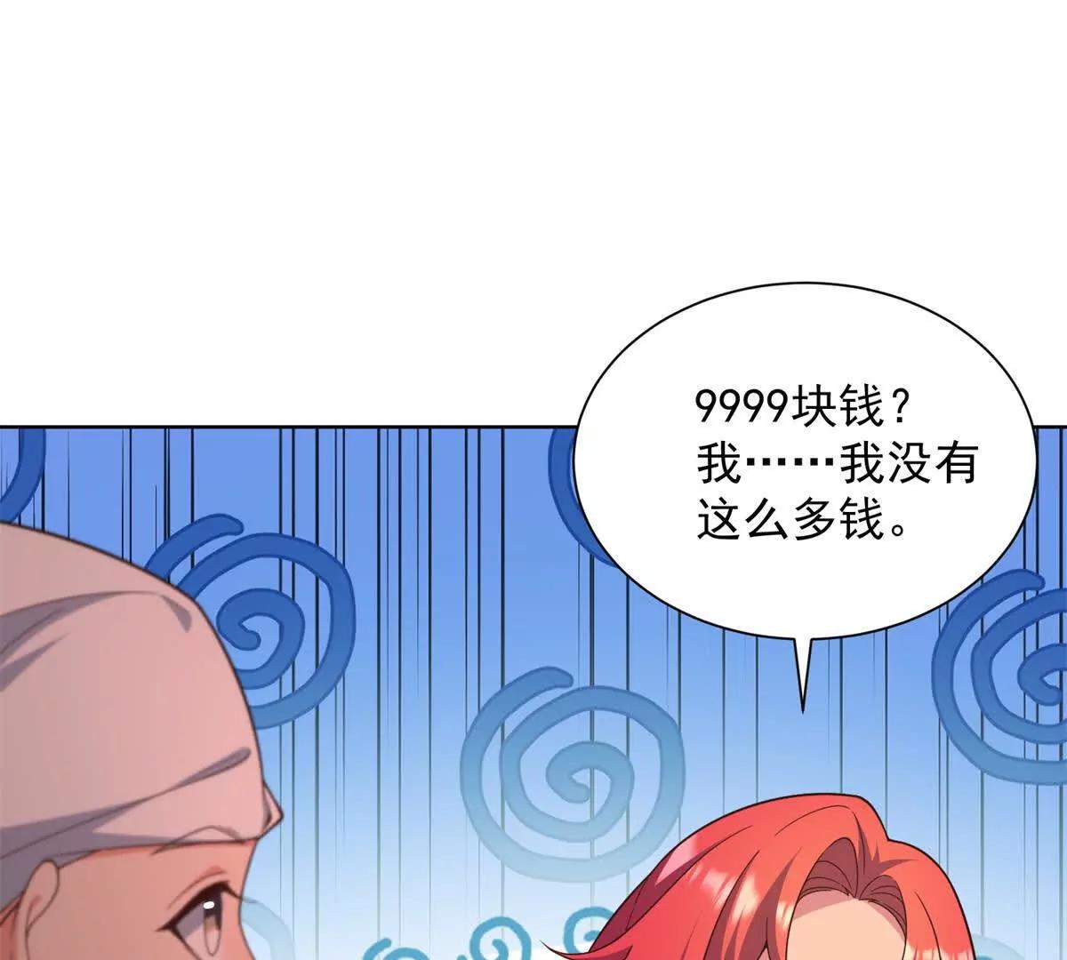 第27话 这个世界怎么这么复杂(1/2)-第28话