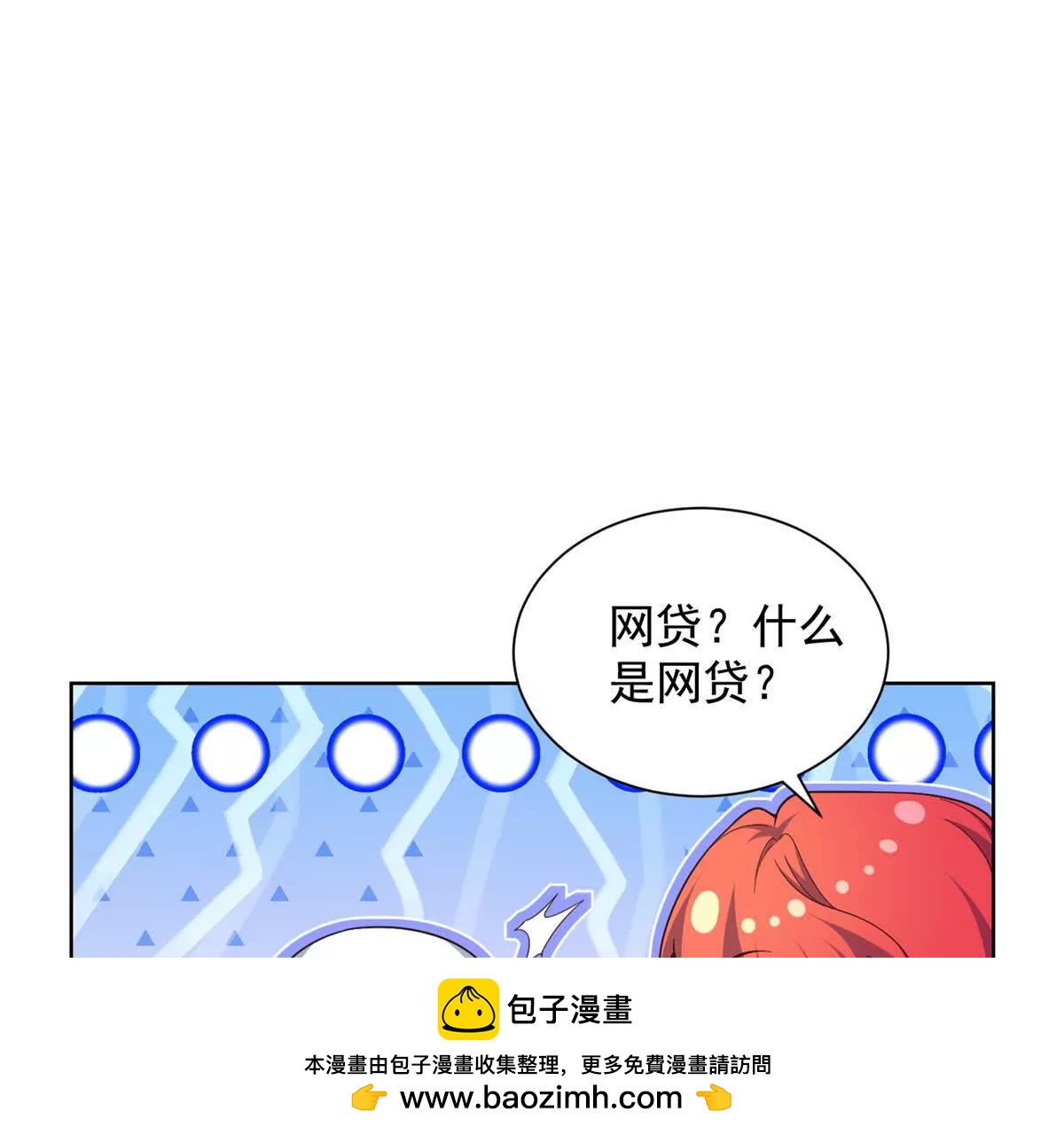 第27话 这个世界怎么这么复杂(1/2)-第28话