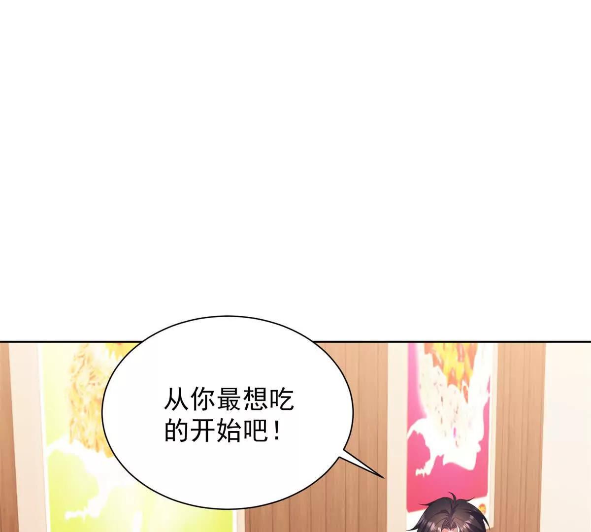 第29话 不速之客(1/3)-第30话