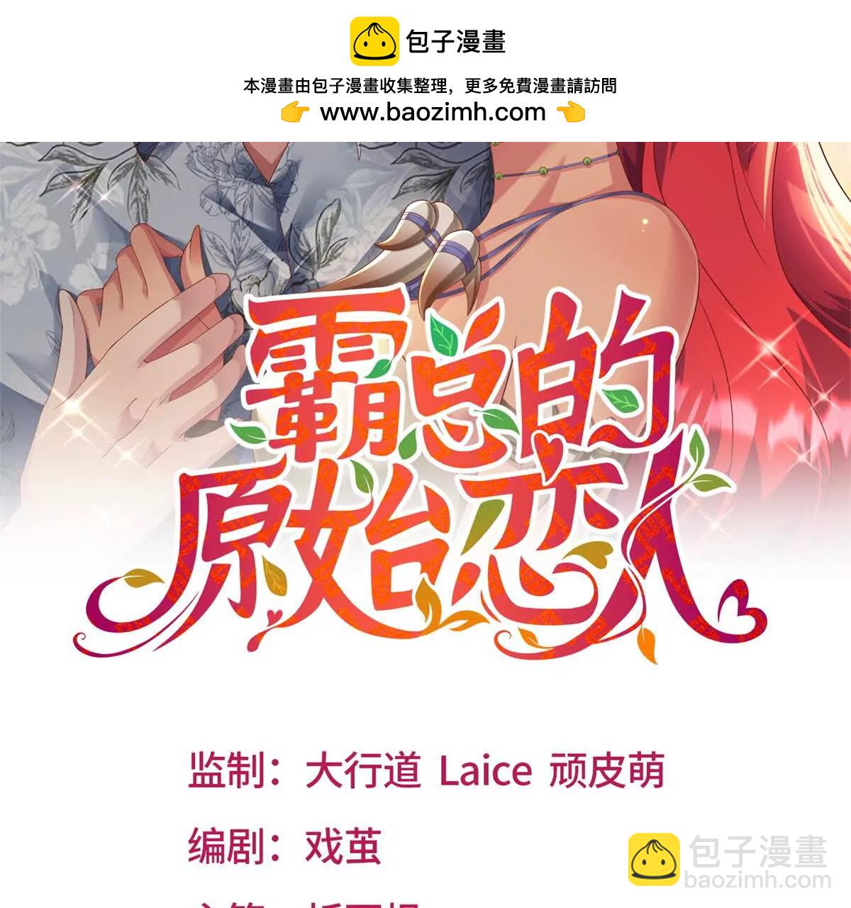 第29话 不速之客(1/3)-第30话