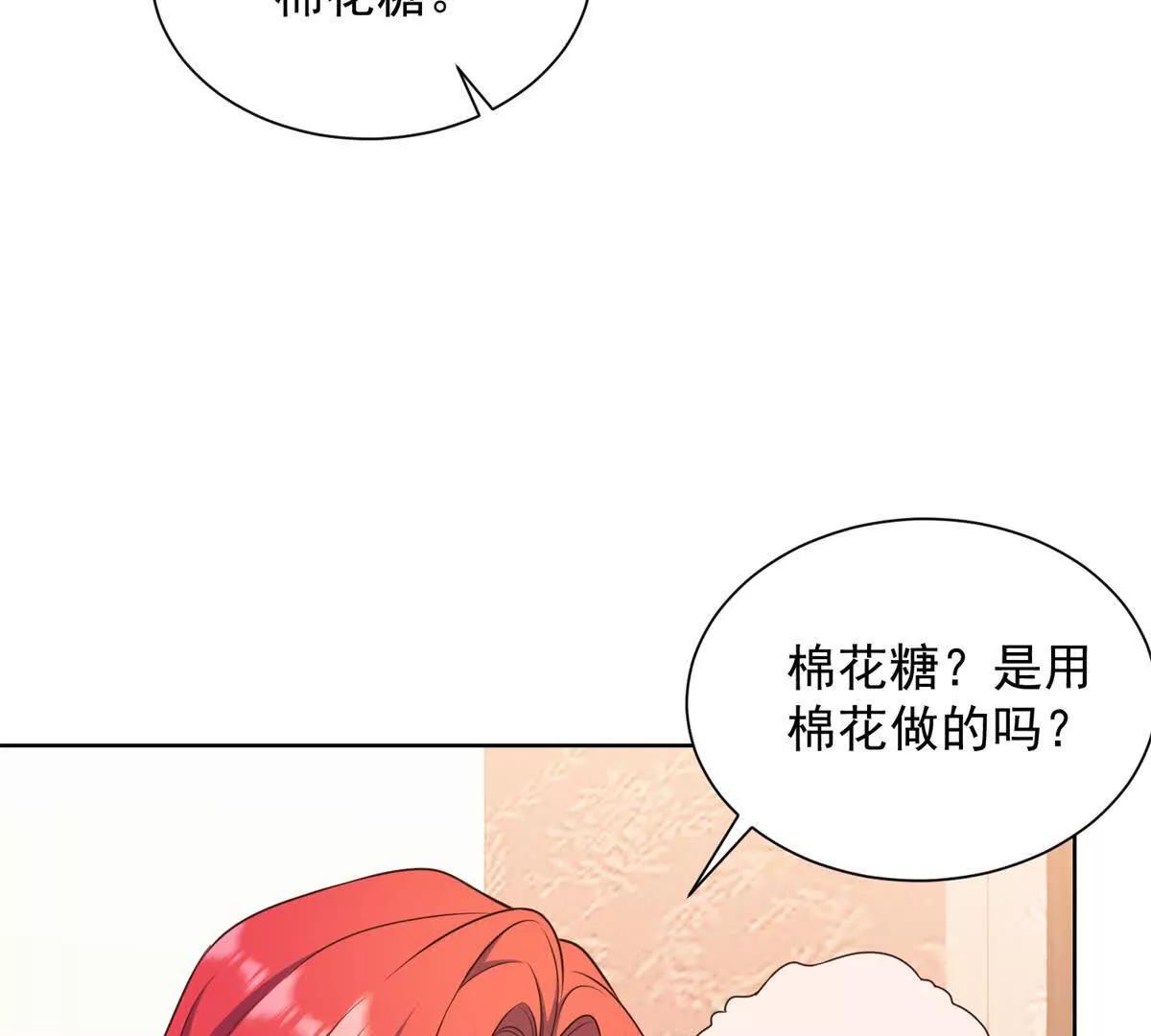 第29话 不速之客(1/3)-第30话