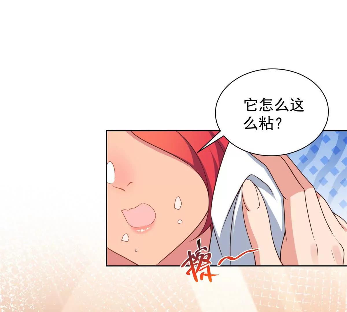 第29话 不速之客(1/3)-第30话