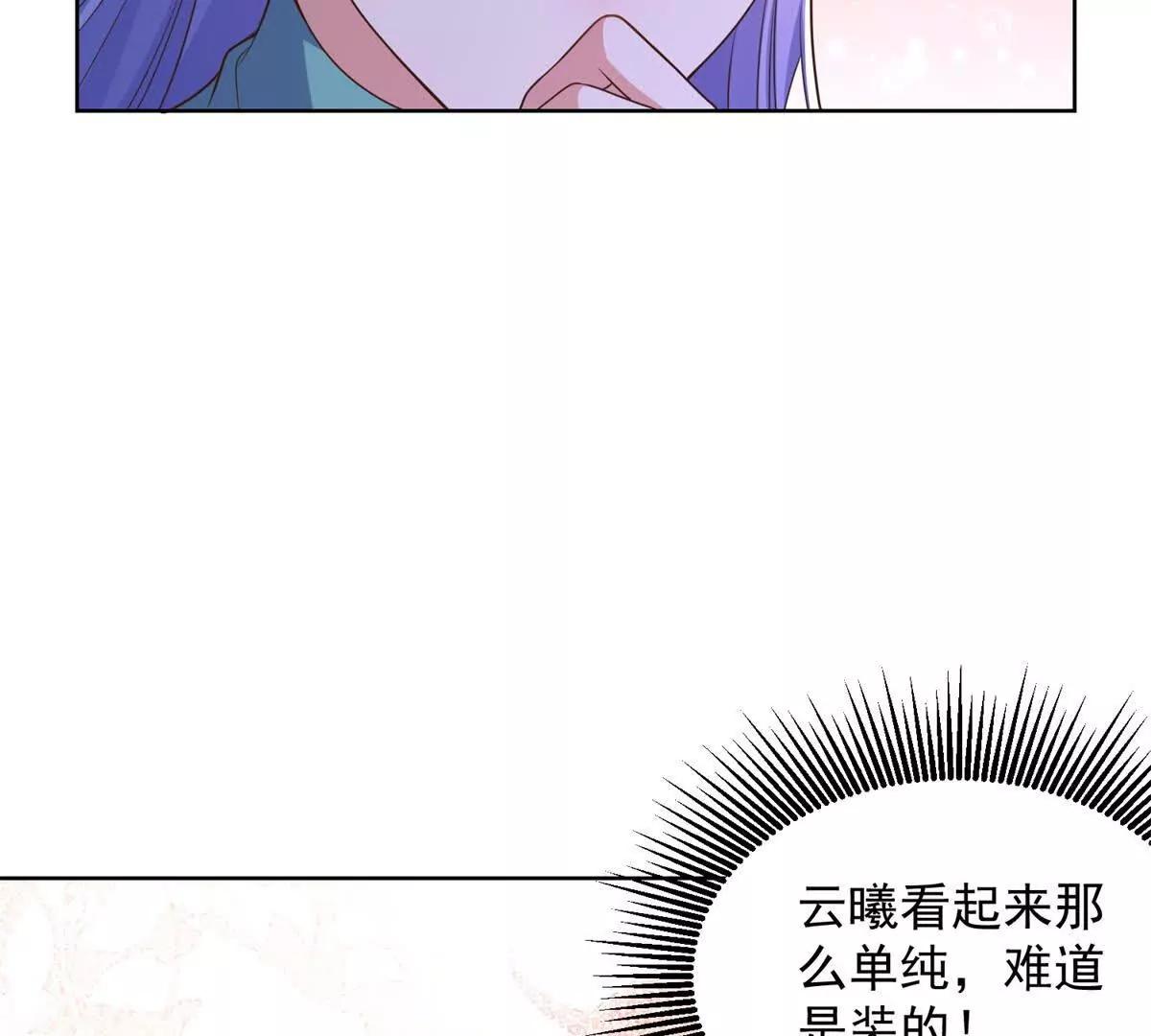 第31话 暗恋那么多年(1/2)-第32话