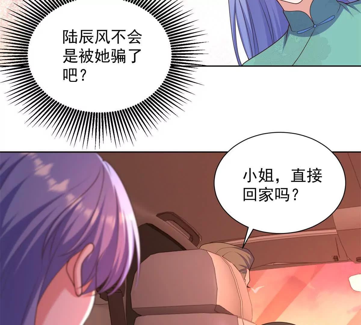 第31话 暗恋那么多年(1/2)-第32话