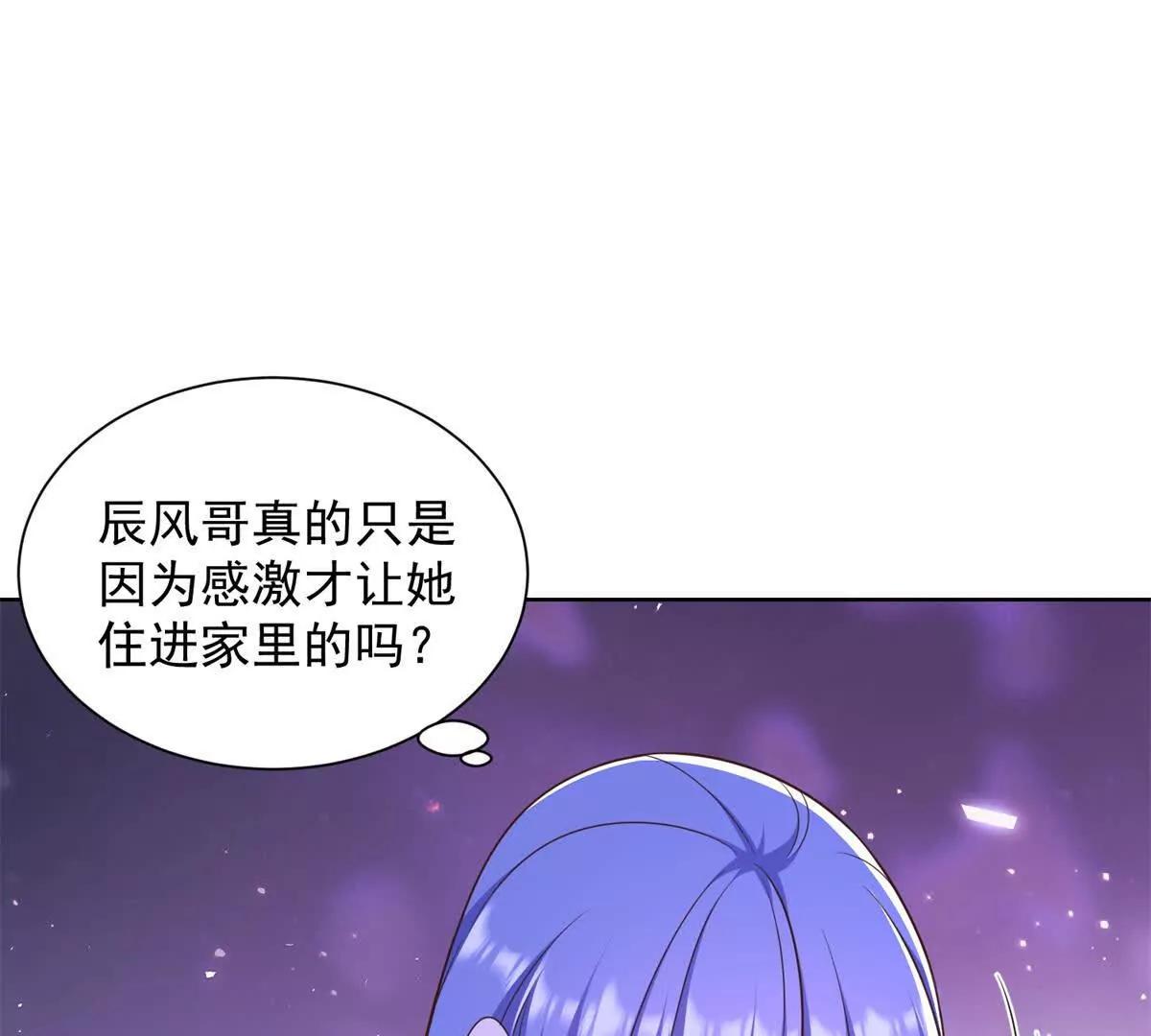 第31话 暗恋那么多年(1/2)-第32话