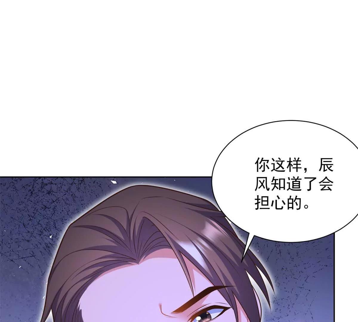 第31话 暗恋那么多年(1/2)-第32话