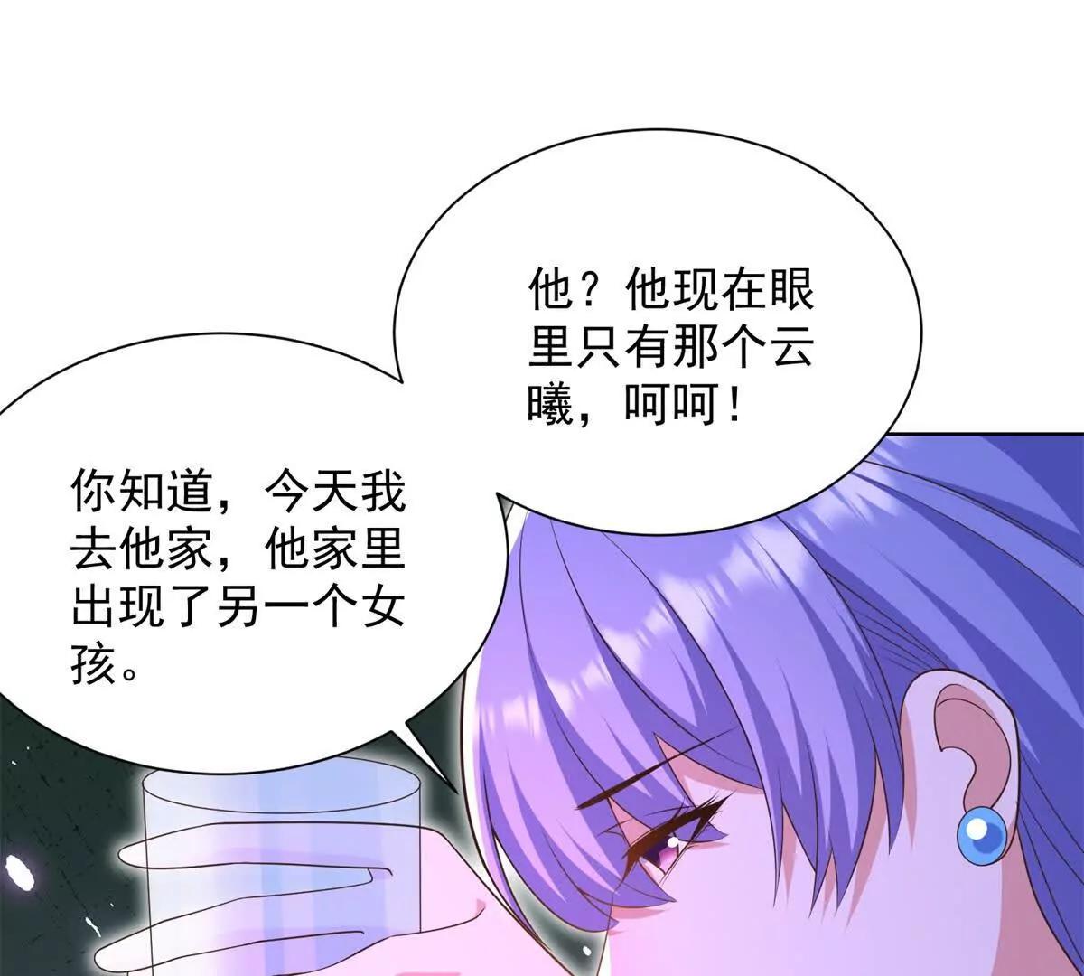 第31话 暗恋那么多年(1/2)-第32话