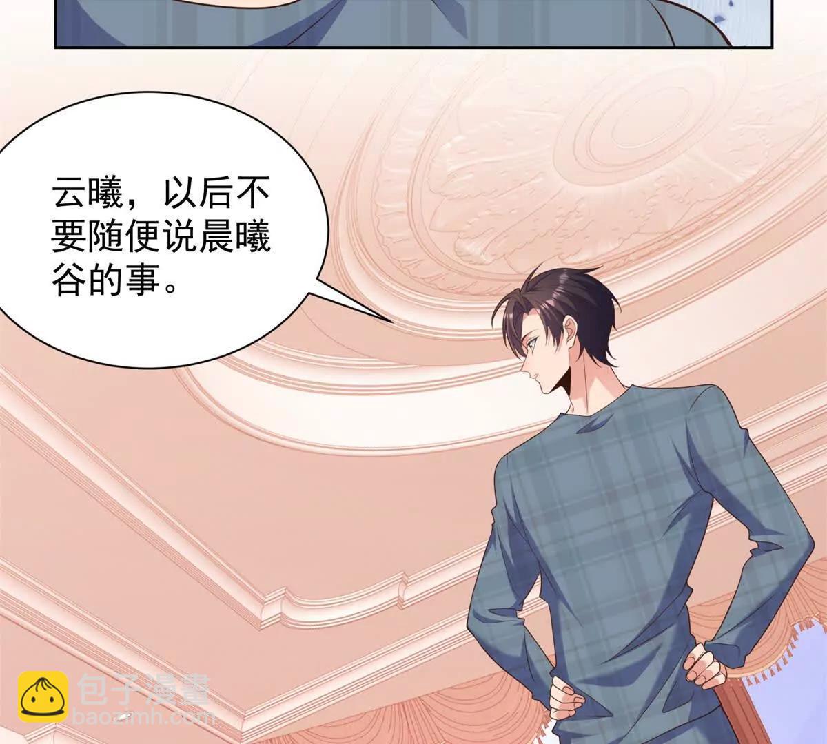 第31话 暗恋那么多年(1/2)-第32话