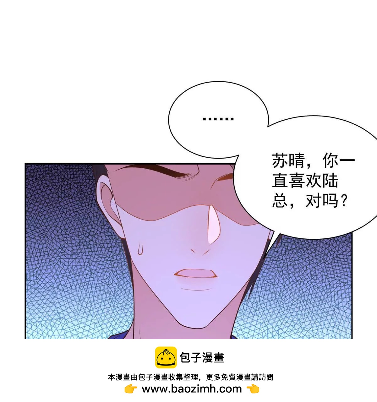 第31话 暗恋那么多年(1/2)-第32话