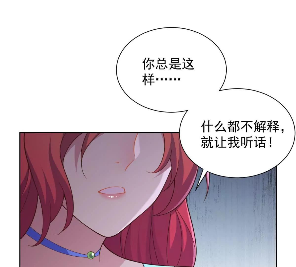 第33话 不欢而散(1/3)-第34话
