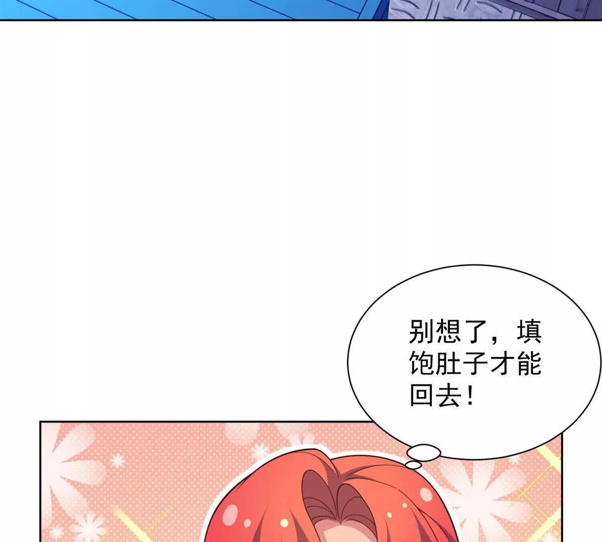 第37话 醉酒遇危(1/2)-第38话