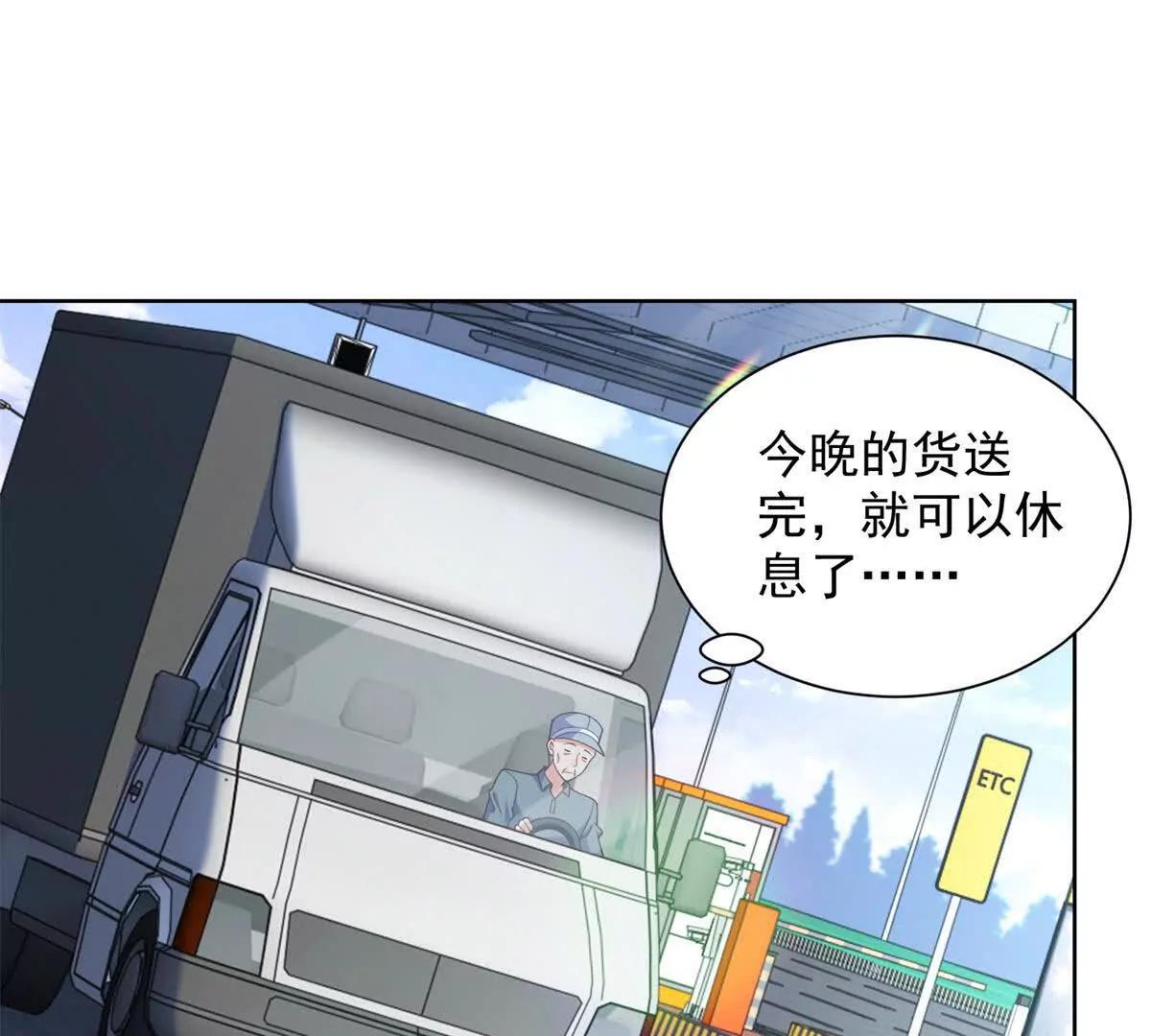 第37话 醉酒遇危(1/2)-第38话