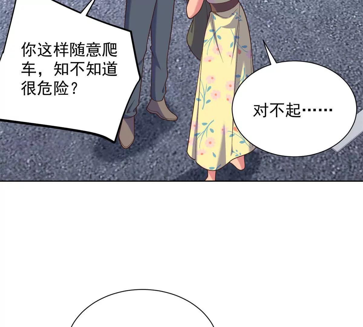 第37话 醉酒遇危(1/2)-第38话