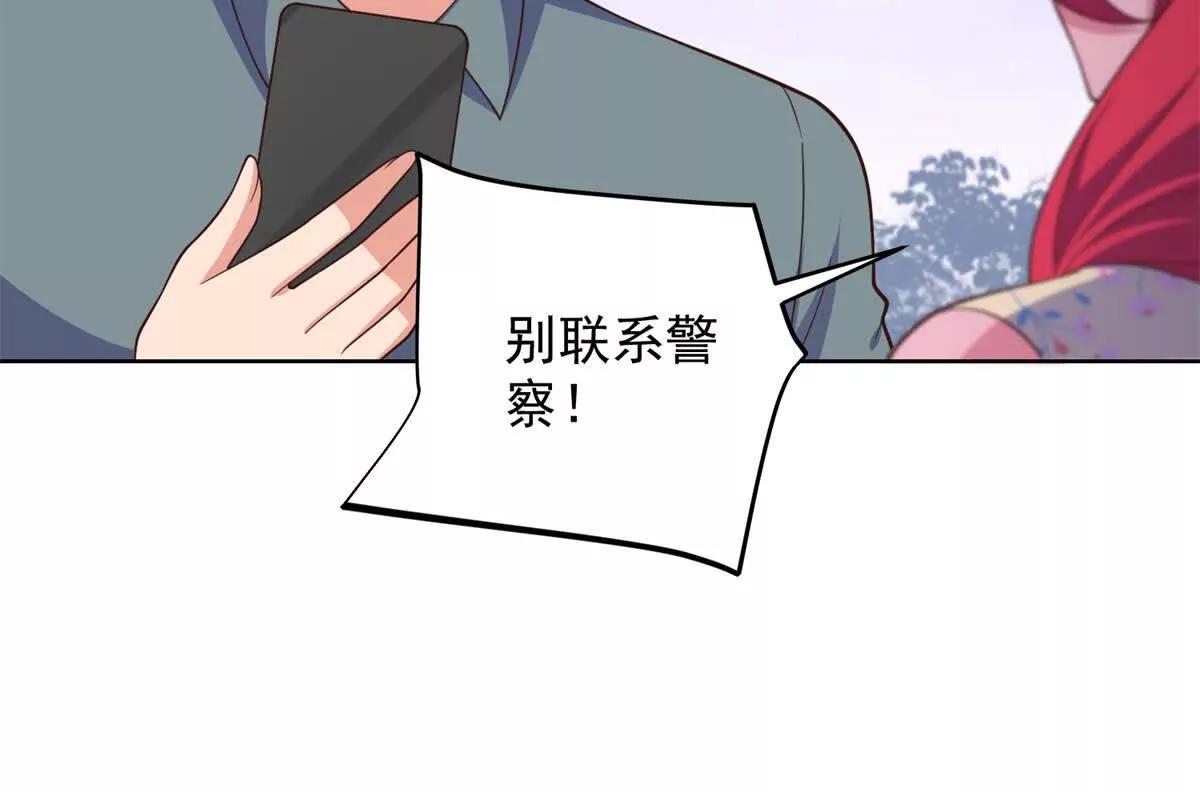 第37话 醉酒遇危(1/2)-第38话