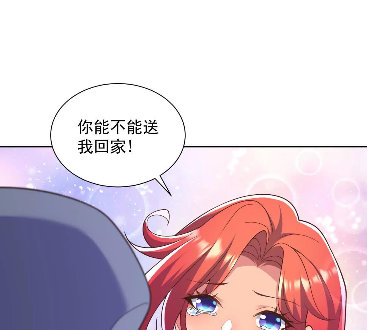 第37话 醉酒遇危(1/2)-第38话