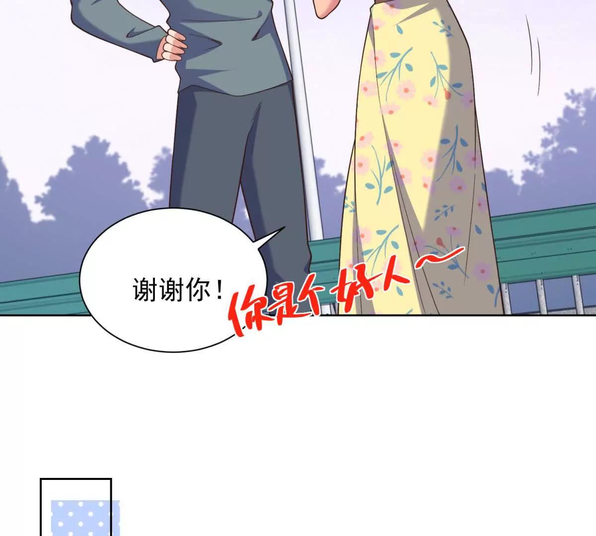 第37话 醉酒遇危(1/2)-第38话