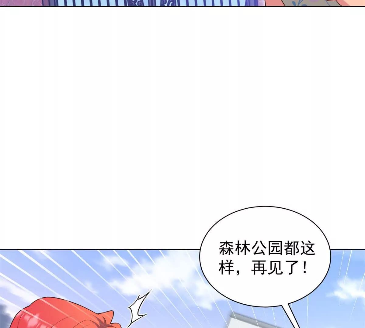 第37话 醉酒遇危(1/2)-第38话