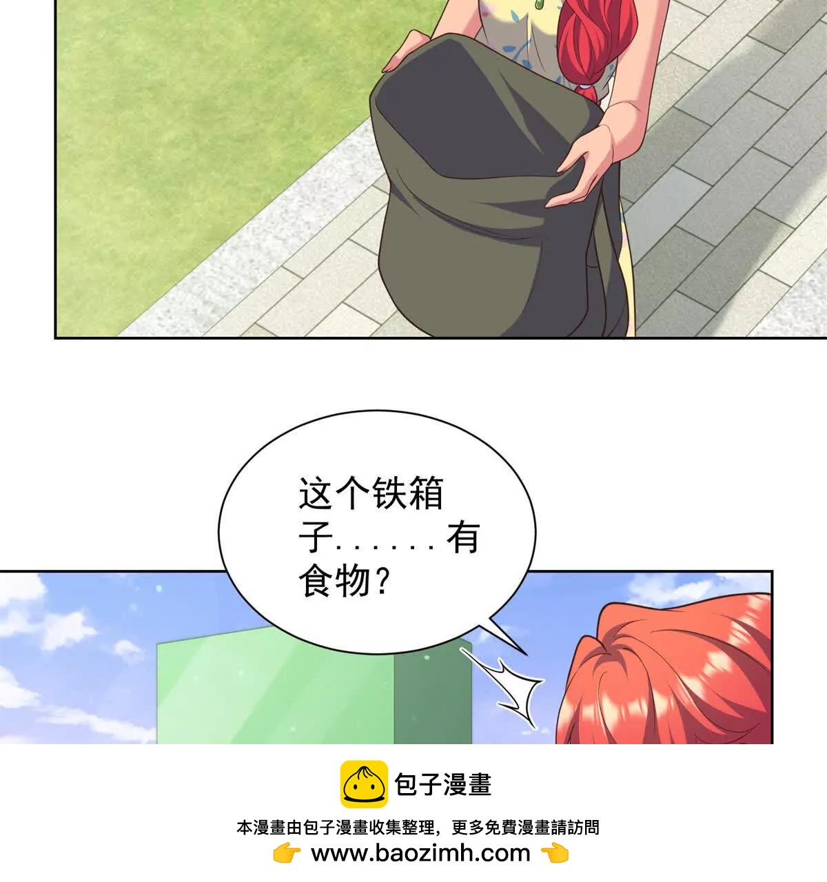 第37话 醉酒遇危(1/2)-第38话