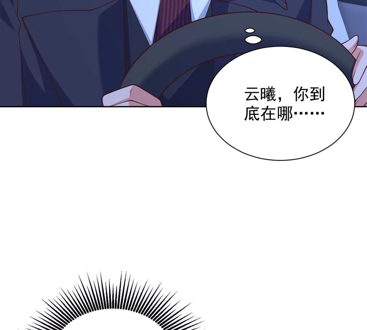 第37话 醉酒遇危(1/2)-第38话