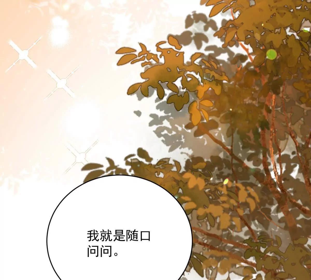 第3话 探寻出路(1/3)-第4话