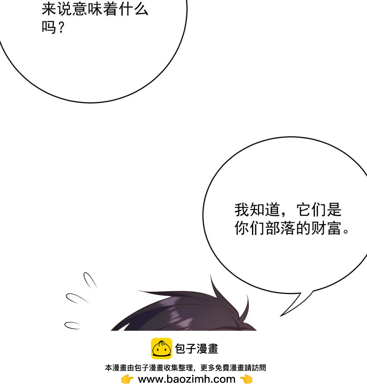 第3话 探寻出路(1/3)-第4话
