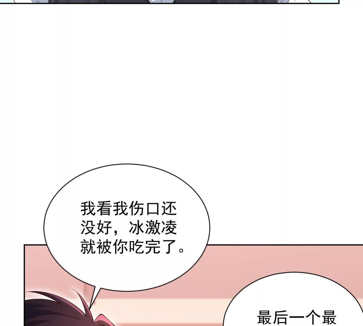 第41话 醋王上线(1/3)-第42话