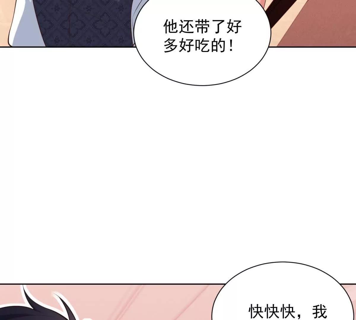 第41话 醋王上线(1/3)-第42话