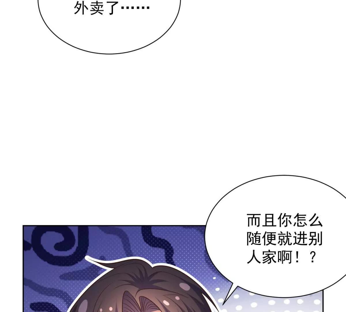 第41话 醋王上线(1/3)-第42话
