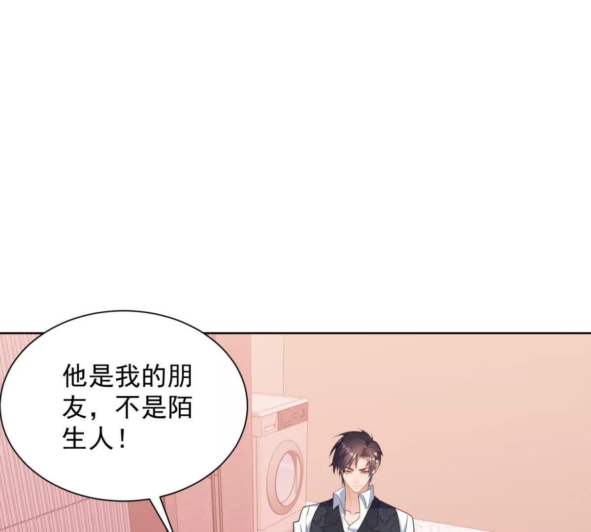 第41话 醋王上线(1/3)-第42话