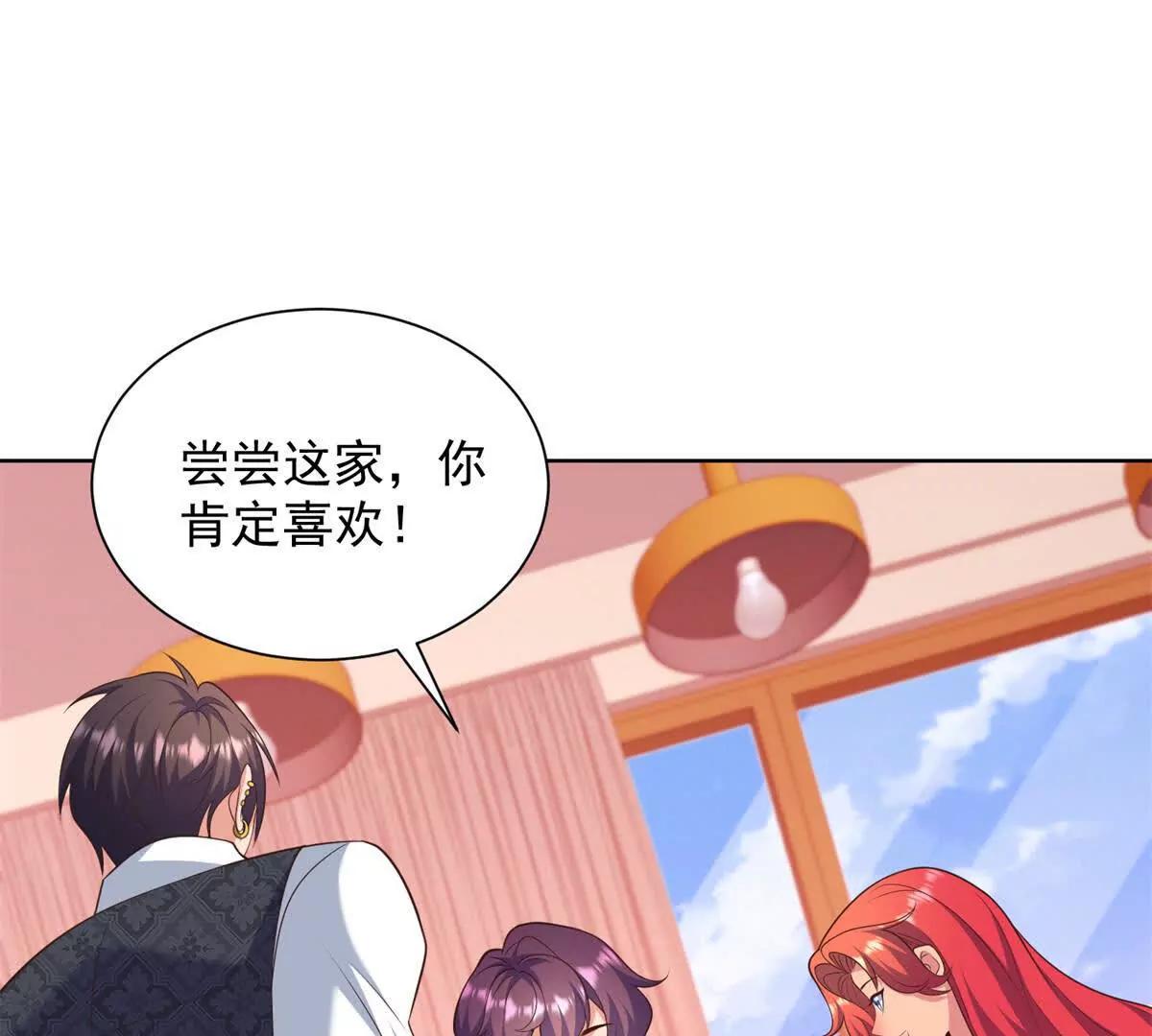 第41话 醋王上线(1/3)-第42话