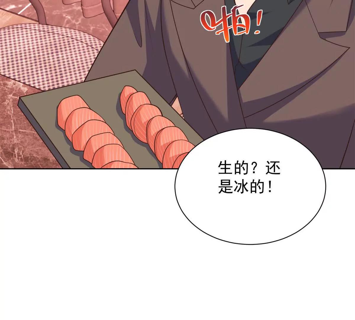 第41话 醋王上线(1/3)-第42话