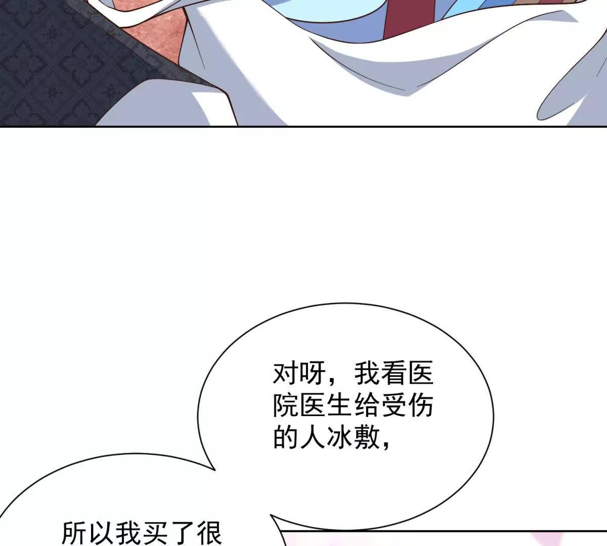 第41话 醋王上线(1/3)-第42话