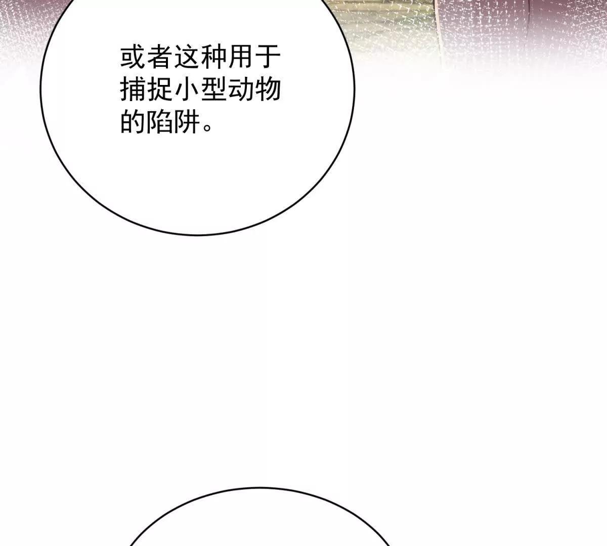 第5话 守护部落(1/3)-第6话