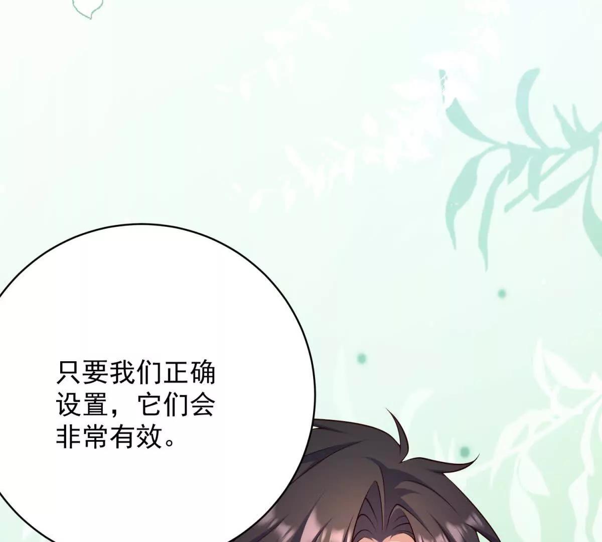 第5话 守护部落(1/3)-第6话