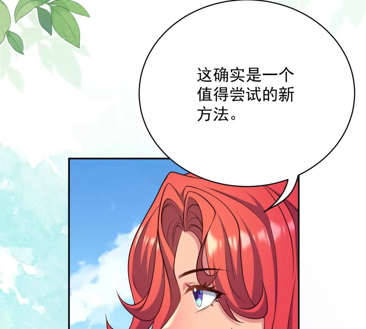 第5话 守护部落(1/3)-第6话