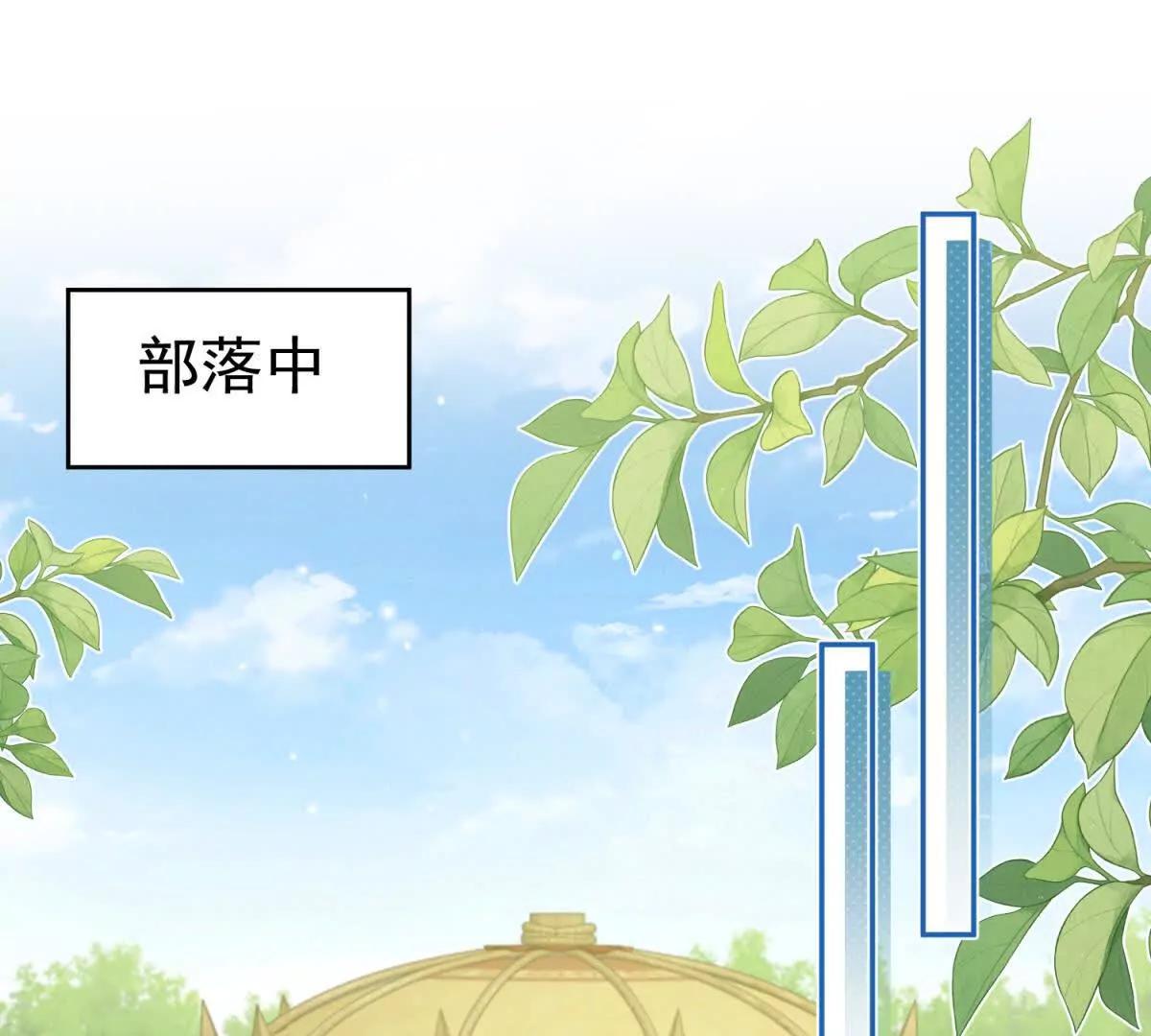 第5话 守护部落(1/3)-第6话
