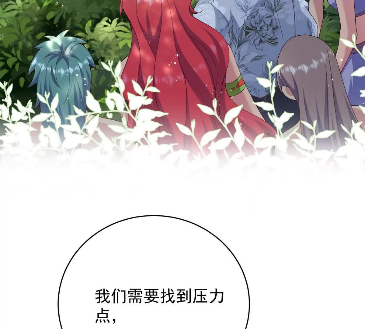第5话 守护部落(1/3)-第6话