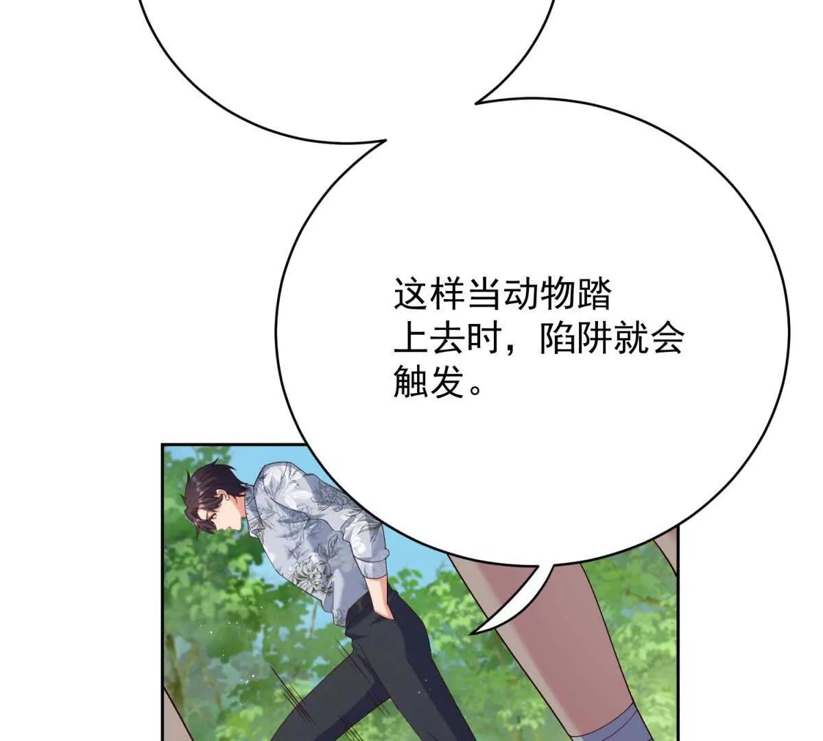 第5话 守护部落(1/3)-第6话