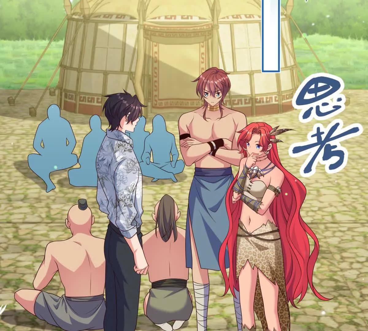 第5话 守护部落(1/3)-第6话