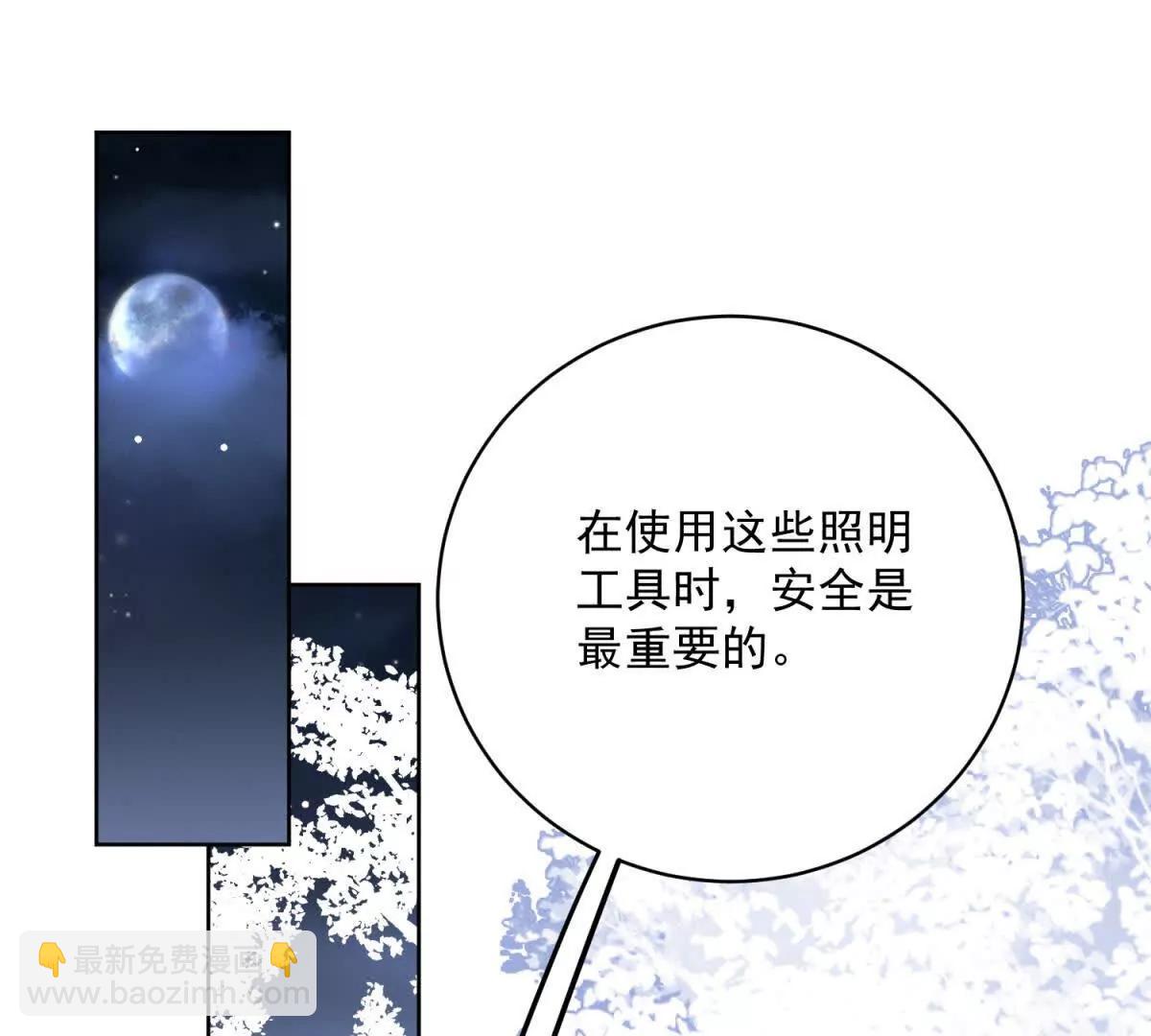 第7话 信任危机(1/3)-第8话