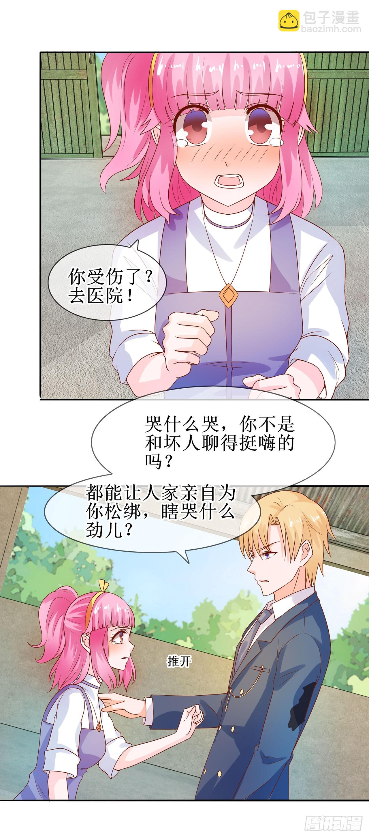 第18话-第18话
