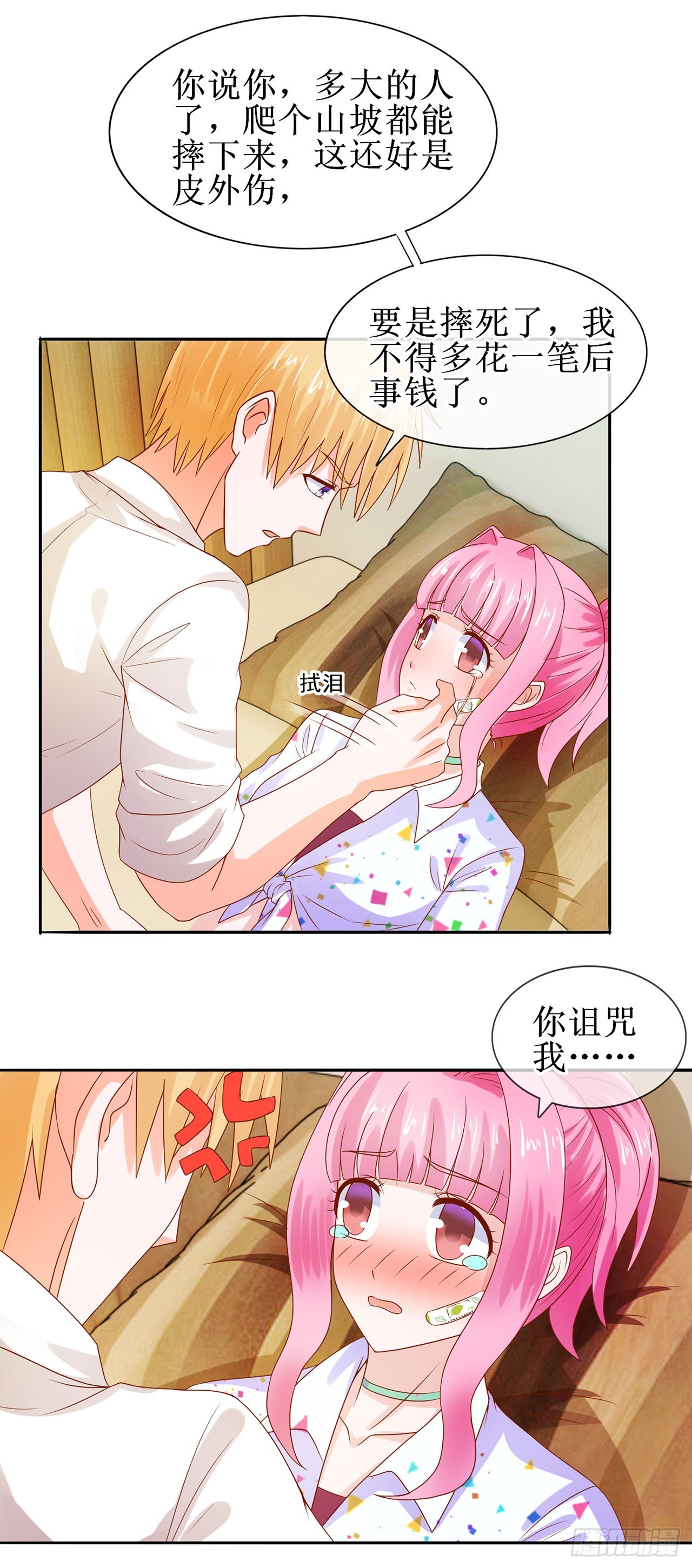 第22话-第22话