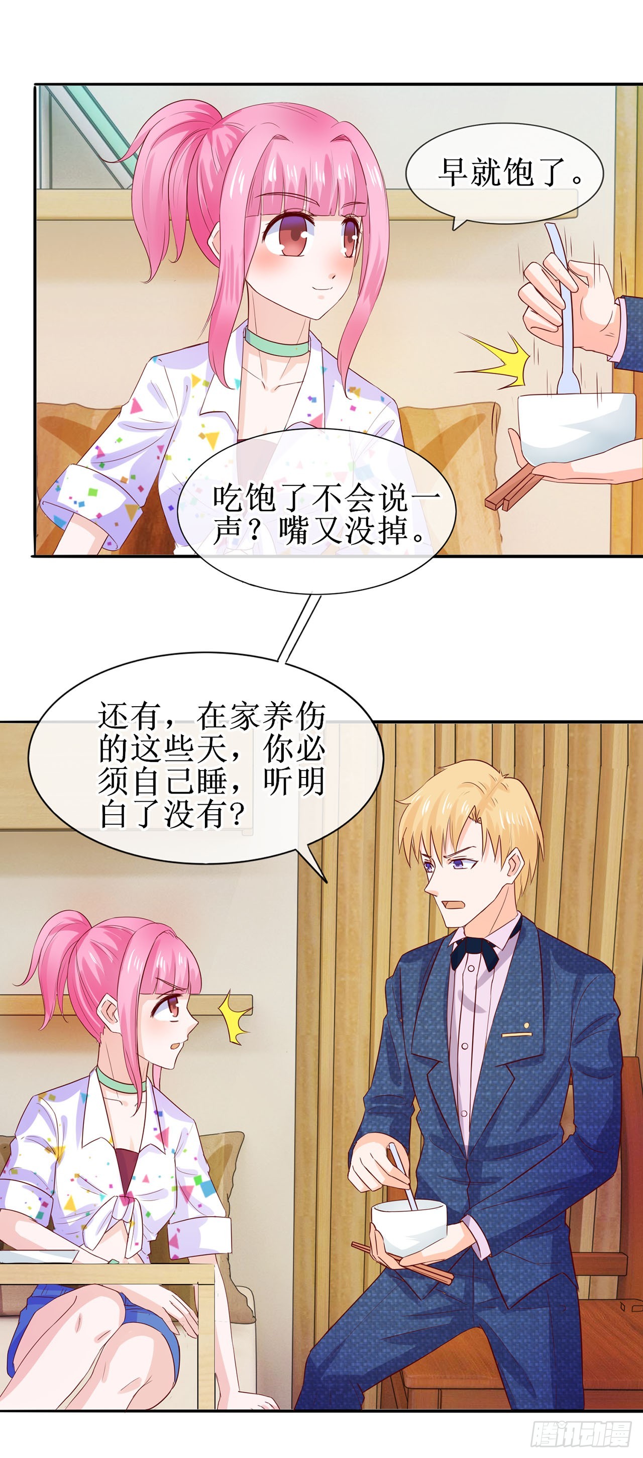 第24话-第24话