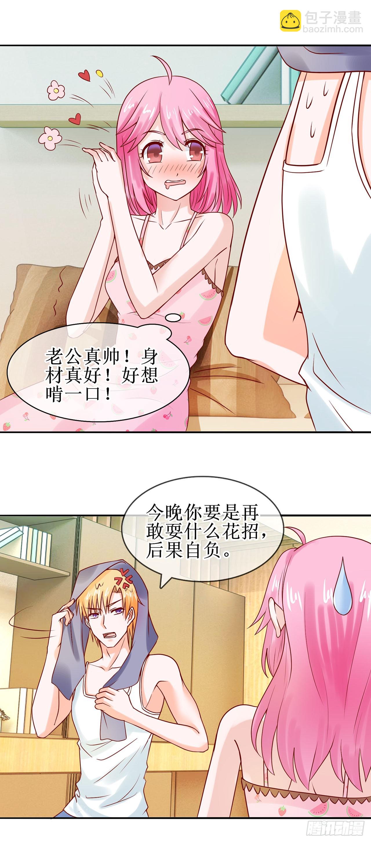 第26话-第26话