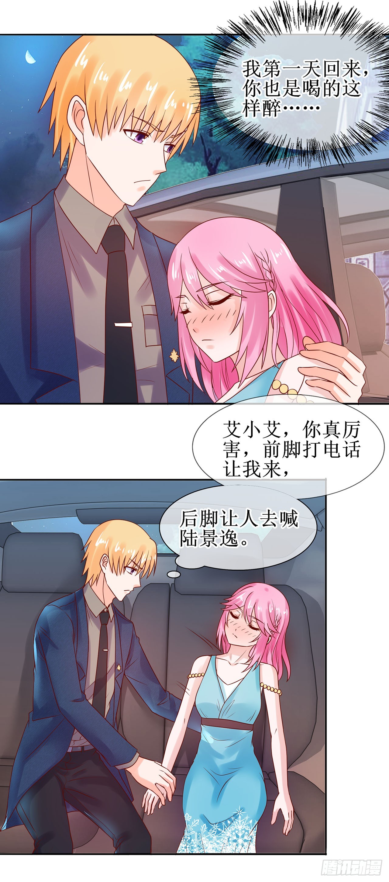 第28话-第28话