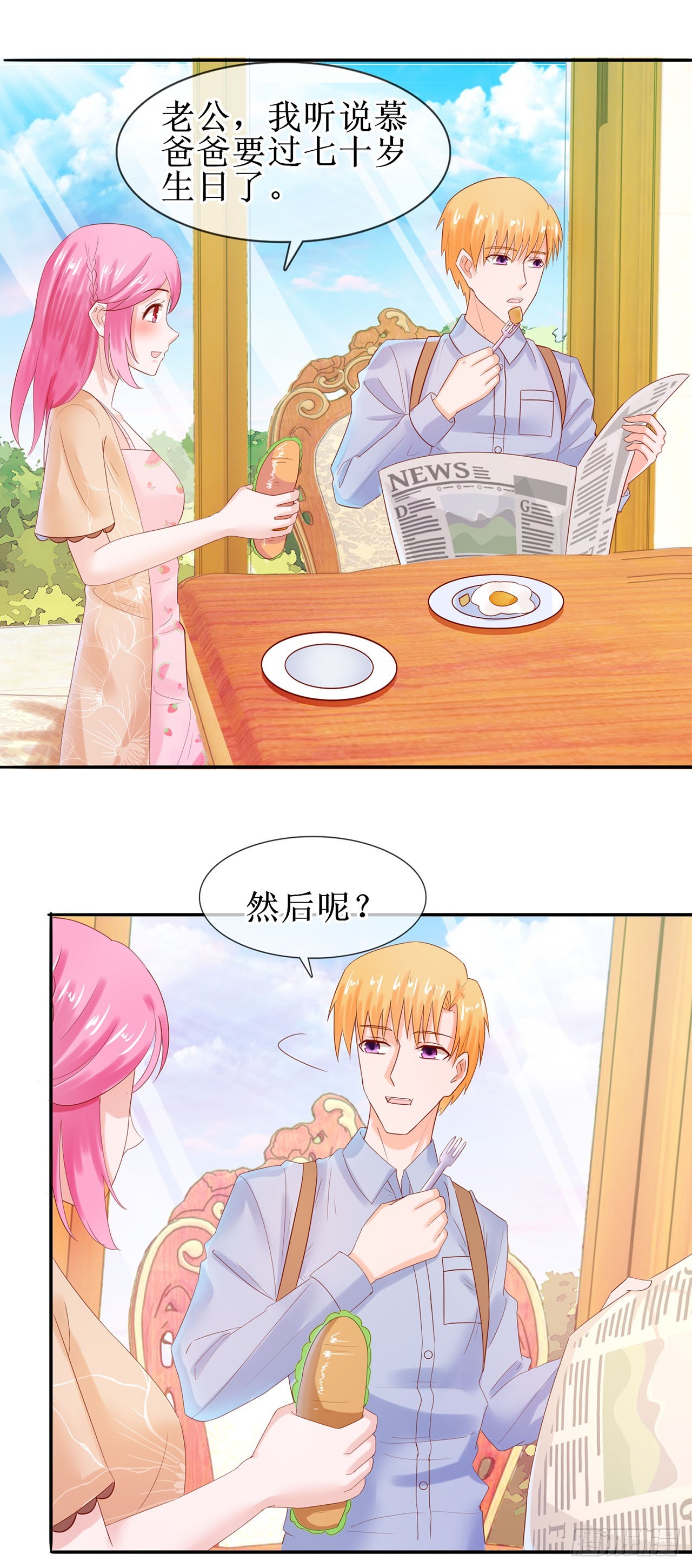 第30话-第30话