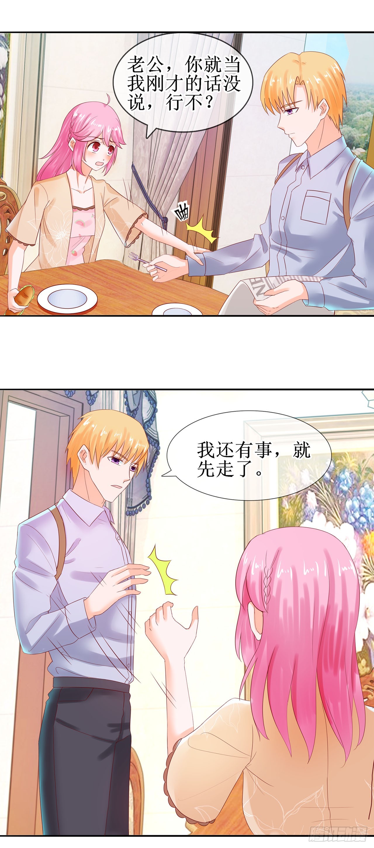 第30话-第30话