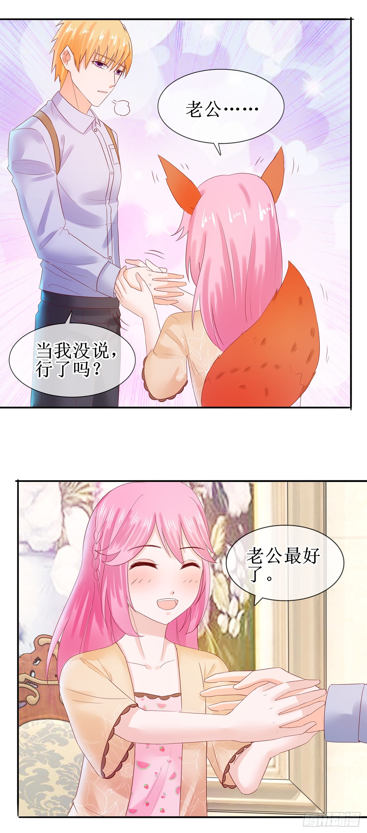 第30话-第30话
